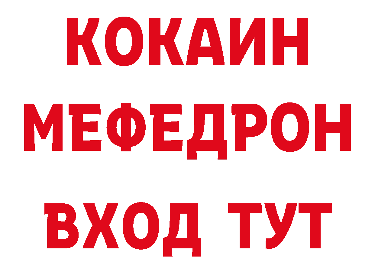 КЕТАМИН ketamine зеркало дарк нет МЕГА Неман